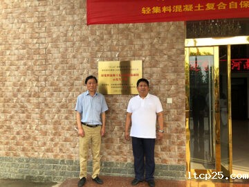 揭牌“十三五”国家重点研发计划工程